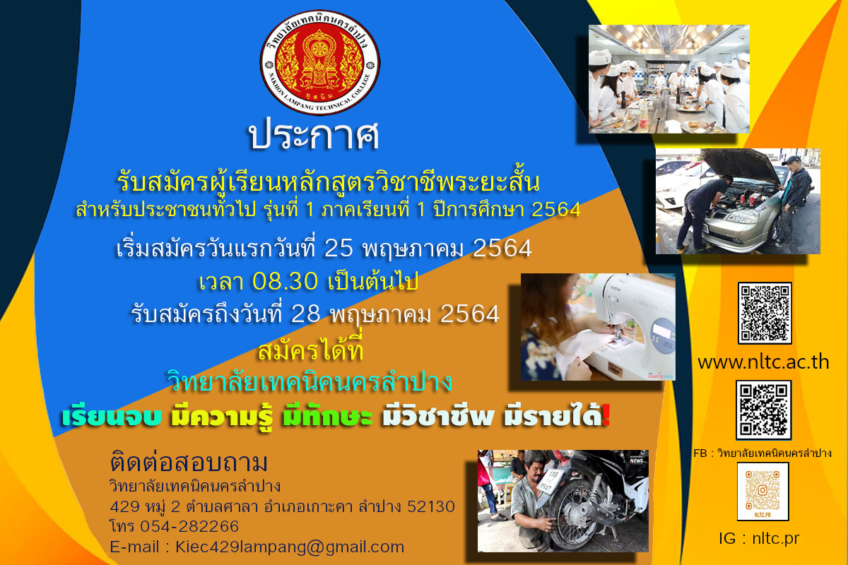 PRระยะสั้น